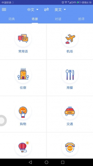 準(zhǔn)兒翻譯