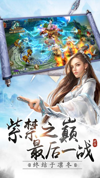 武林號令
