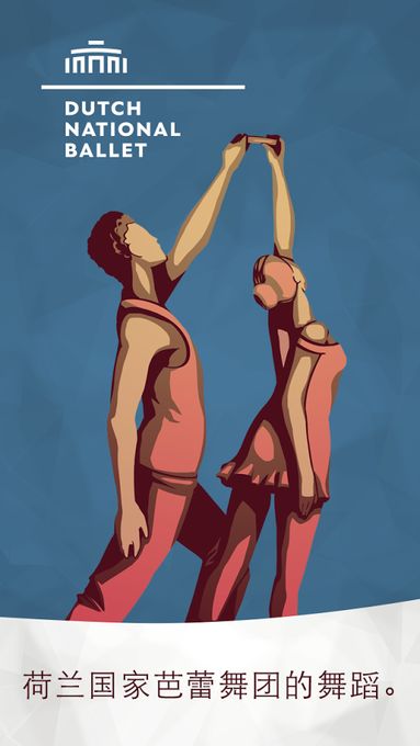 翩翩起舞