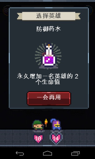 冒險伙伴傳奇