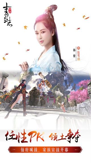 誅仙之青云傳說