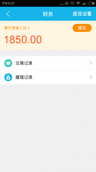 藍領帶