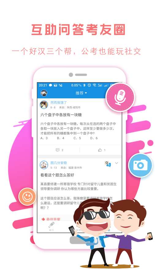 螞蟻公考