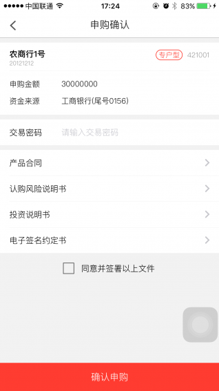 大樹財富
