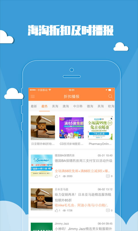 海淘貝