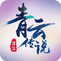 誅仙之青云傳說