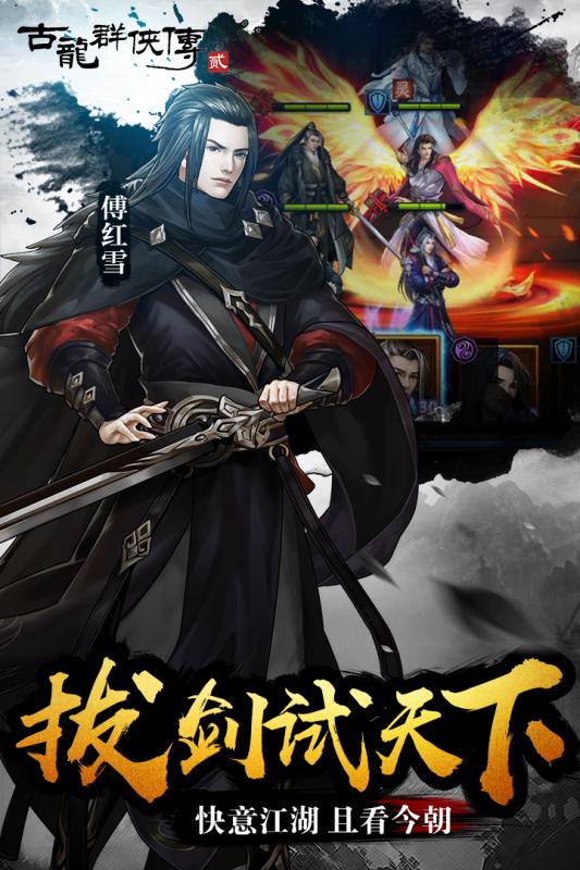 古龍群俠傳之浪子歸來 BT版