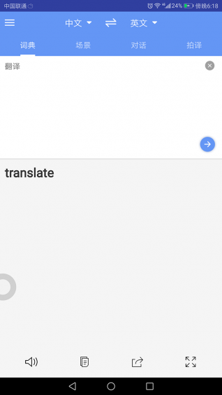 準(zhǔn)兒翻譯
