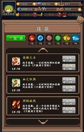 英雄與塔防