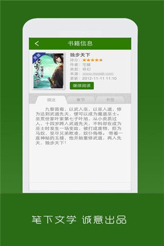筆下文學