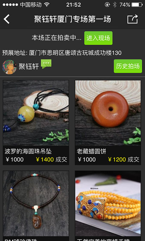 藏品會