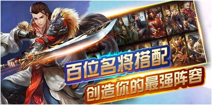 龍圖三國