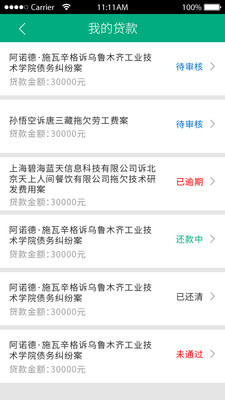 贏火蟲