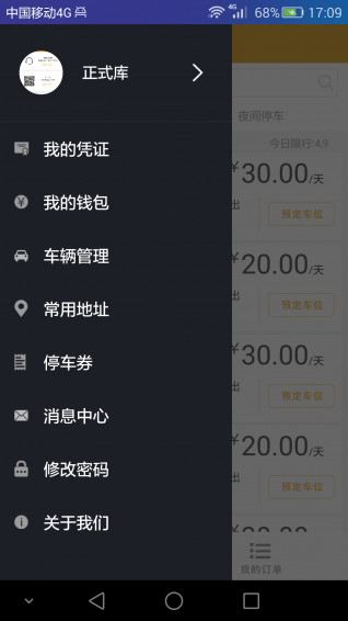 有車位停車