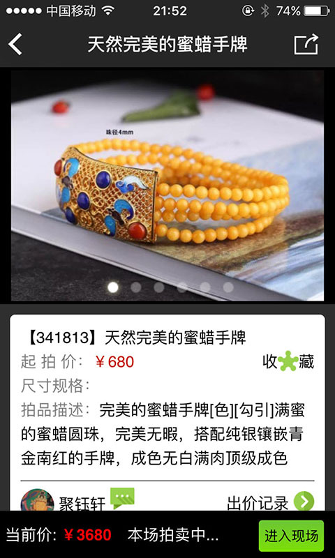藏品會