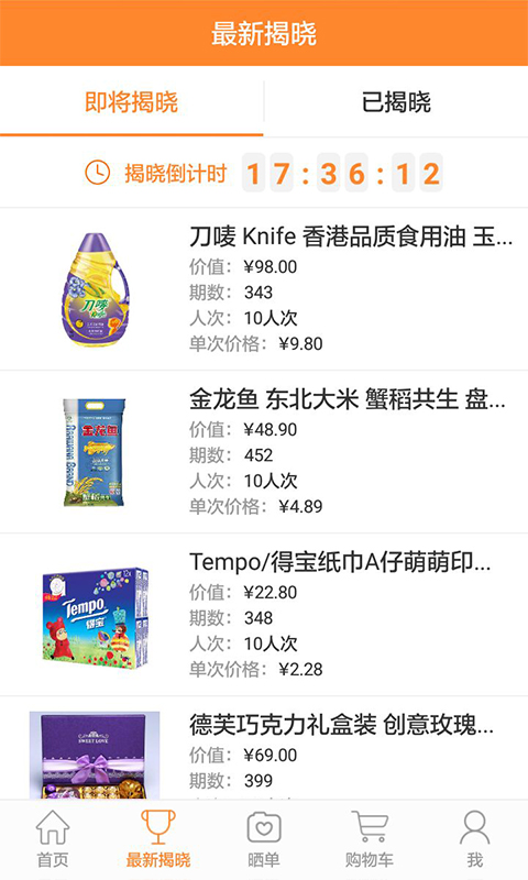 股指云購