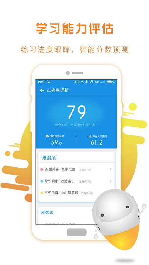 螞蟻公考