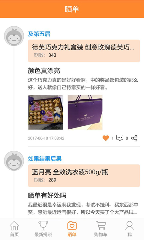 股指云購