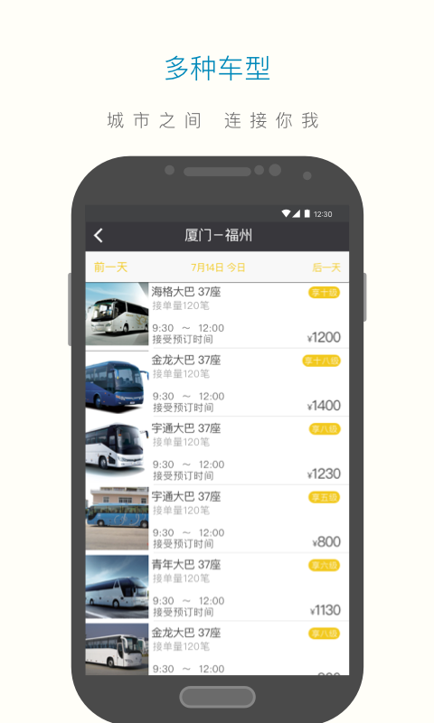 享包車出行