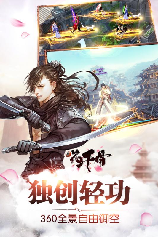 武動(dòng)九天 九游版