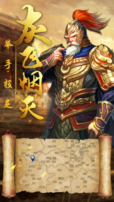 榮耀江山