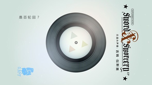 超級兄弟：劍與巫術手機版