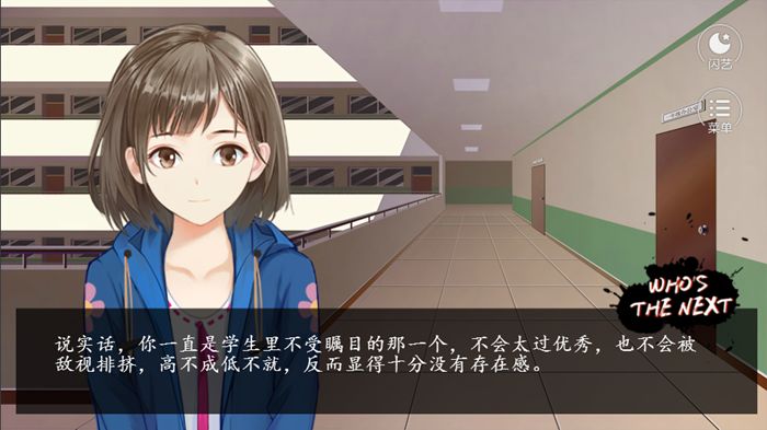 狼人殺之誰是下一個