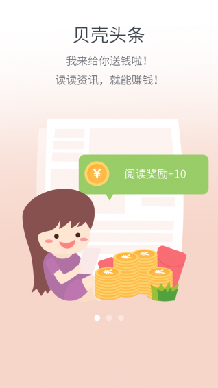 貝殼頭條