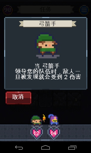 冒險伙伴傳奇