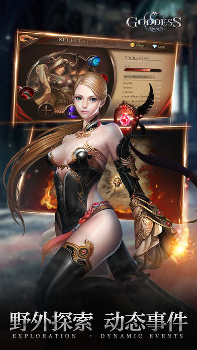 決戰(zhàn)女神之巔