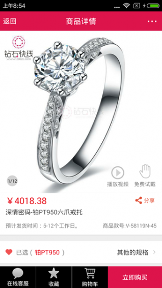 鉆石快線