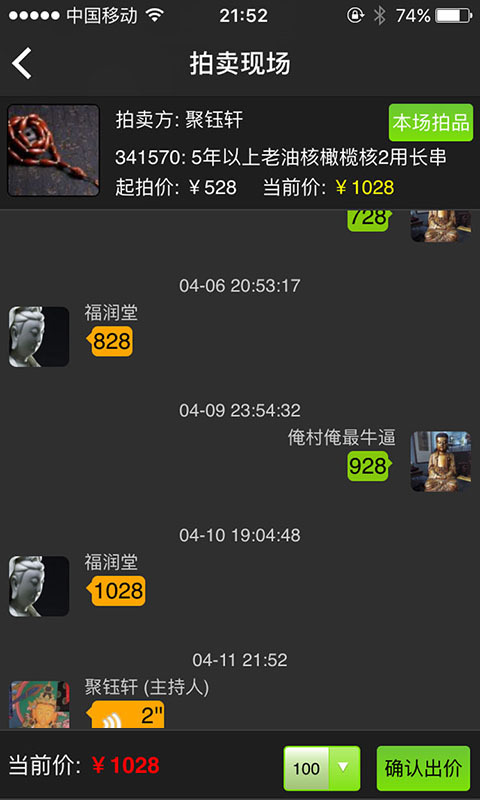 藏品會