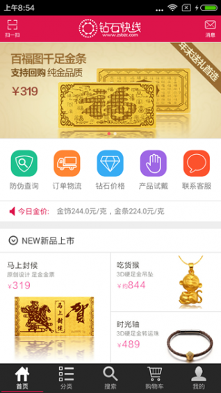 鉆石快線