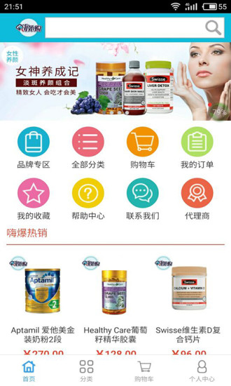 嗨外購(gòu)