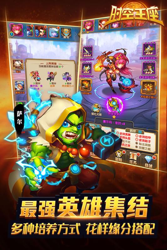 時(shí)空王座 百度版