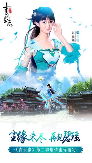 誅仙之青云傳說