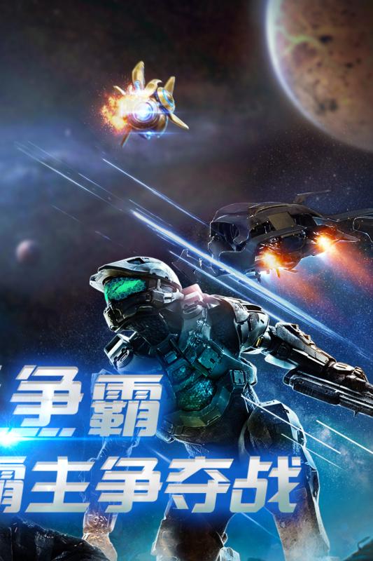 異星崛起