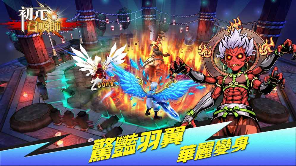 召喚師初元