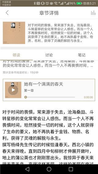 全民啃書