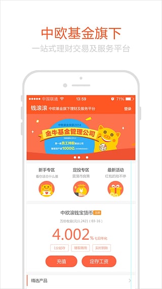 中歐錢滾滾