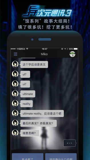異次元通訊4