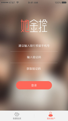 她金控