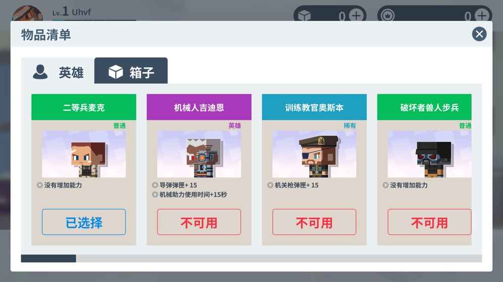 城市大亂斗