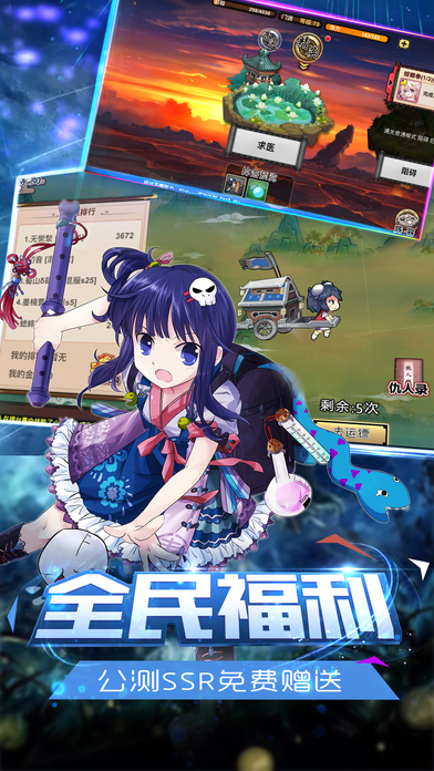 契約江湖少女