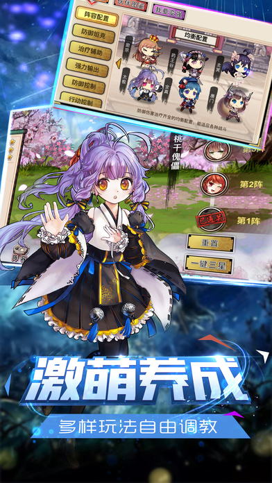 契約江湖少女