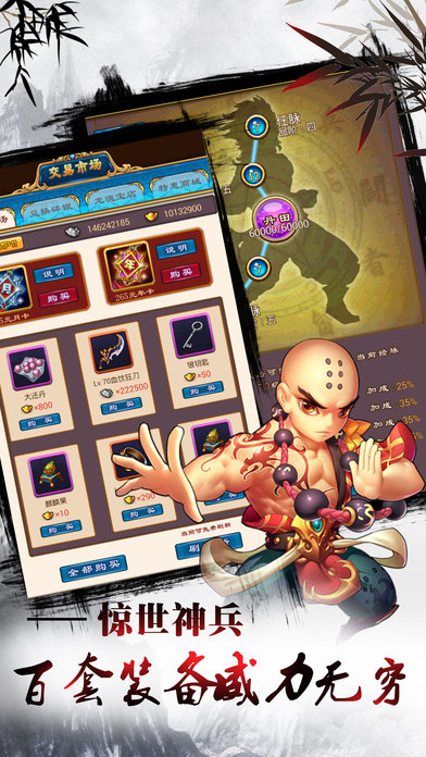 掛機(jī)武俠