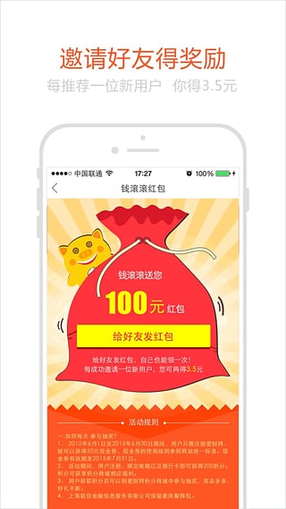 中歐錢滾滾