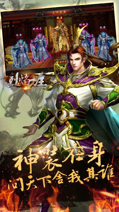 烈焰刀王