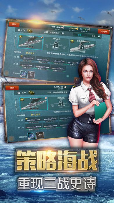 名艦軍團