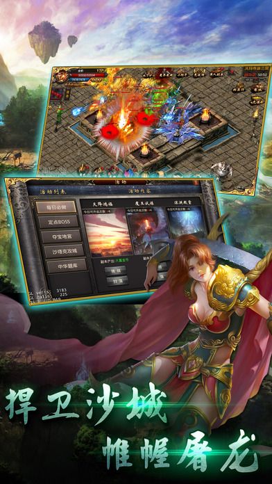 烈火魔龍